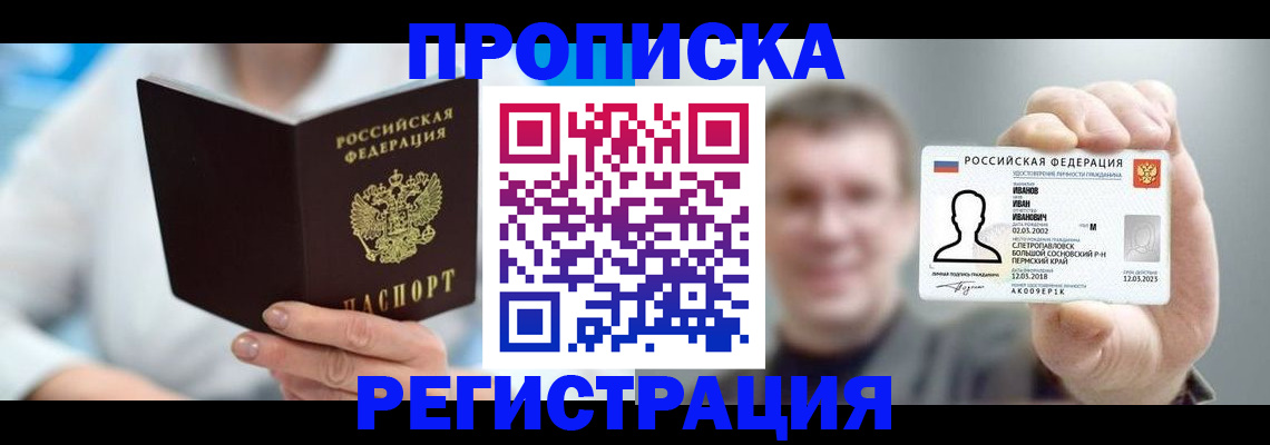 миграционный учет в Мытищах