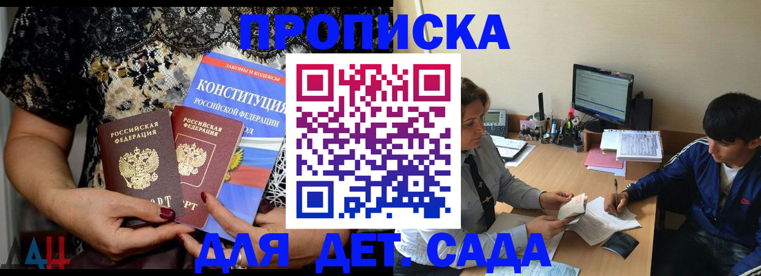 прописка для кредита в Мытищах