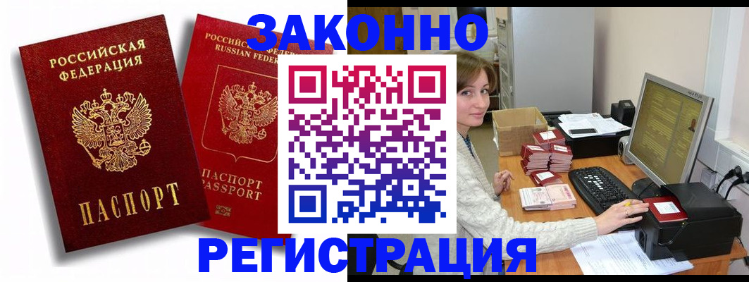 прописка для военкомата в Мытищах